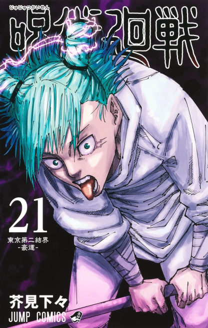 Jujutsu Kaisen N°21